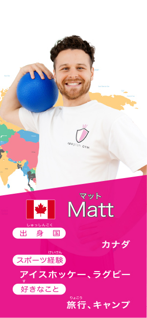 Matt